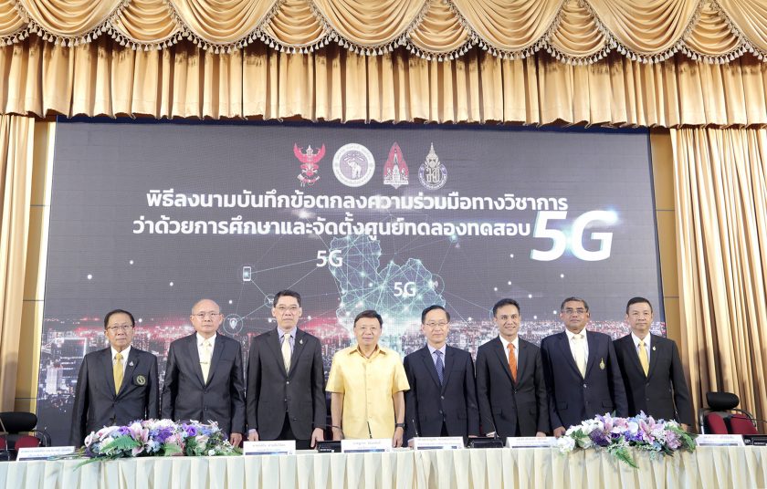KKU joins 2 leading universities – CMU and PSU - to set up a 5G Testing Center that will lay a basis for development of Thai technologies 