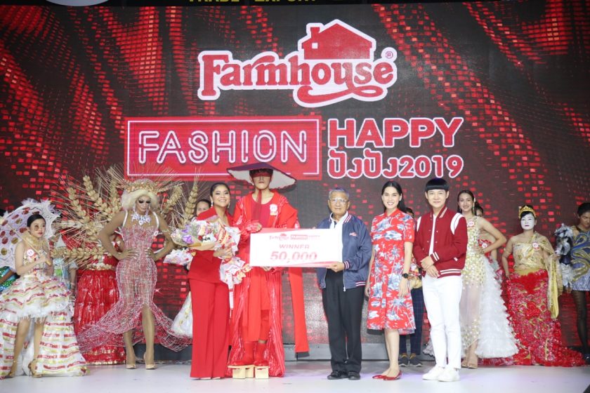 Architecture students of KKU win “Farmhouse Fashion Design” 