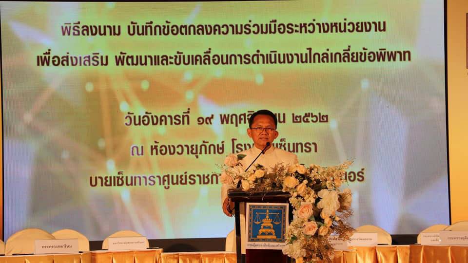 Mr. Somsak Thepsutin, a minister of Justice