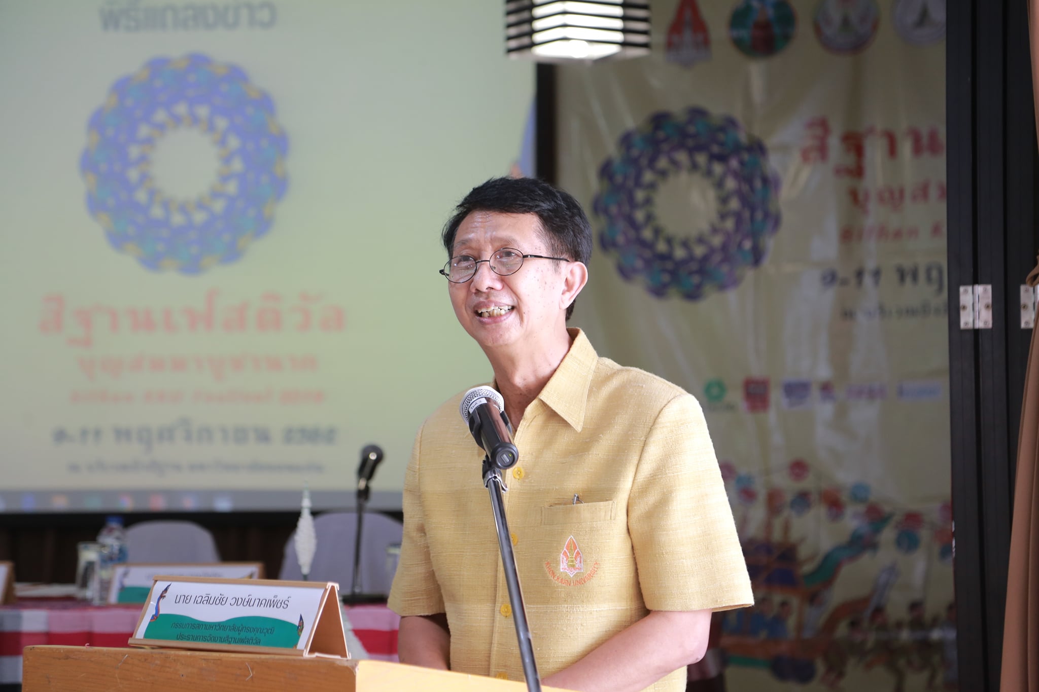Mr. Chalermchai Wongnakpet, a qualified member of KKU Council and the Chairperson of Sithan Festival